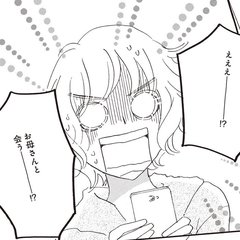 （vol.60）付き合いはじめたばっかりなのに！？【完パコLOVE・あいかわももこ】