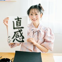 乃木坂46・一ノ瀬美空、2025年の抱負は？「ここぞというタイミングで…」昨年の振り返りや先輩アイドルとのエピソードにも注目