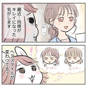 漫画 オイル使うと髪ベタベタになる件 Olうさこはおうちに帰りたい 2 Arweb アールウェブ