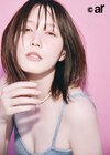 ar5月号の表紙を飾る本田翼さん