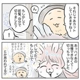 「もしかして前髪自分で切りました？」美容室で言われたらドキッとすることNo.1、どう答える？