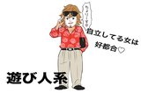 割り勘を押し通すあなたがモテるのは…