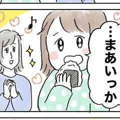 【私より大人やん…】イヤイヤ期を乗り越えた娘。気持ちの切り替え方に大人も尊敬