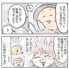 「もしかして前髪自分で切りました？」美容室で言われたらドキッとすることNo.1、どう答える？