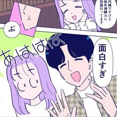 本命だと思われているサイン?「来年は一緒にいこうよ」付き合う前に"未来の約束"をされる理由