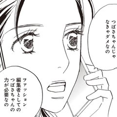 （vol.62）亜矢さんの復縁大作戦、始動？【完パコLOVE・あいかわももこ】