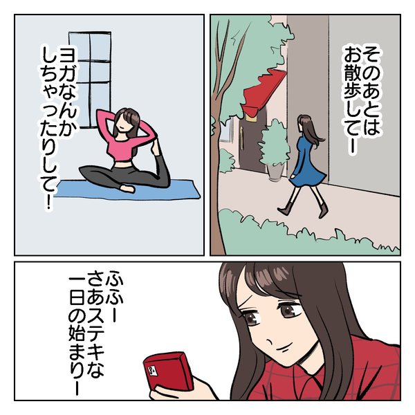 理想的なモーニングルーティン② 『ちょっと今からアカ抜けます。』Vol.3（4/10）