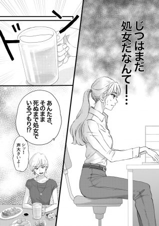 彼氏いない歴 年齢っておかしなことですか 恋愛漫画家がアラサー処女 恋愛絶食系女子の悩みに答えます いつまちゃん 山科ティナ対談 前編 Arweb アールウェブ 2ページ目 大好きな人にモテるための髪型 メイク ファッション情報満載