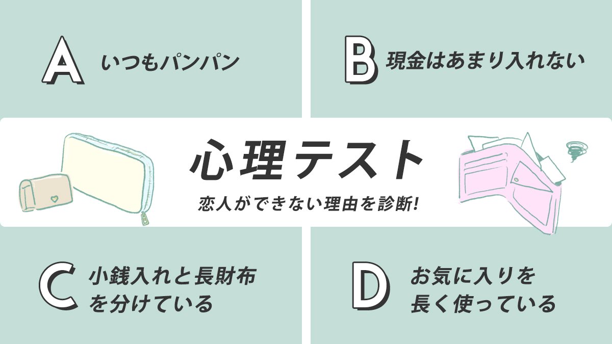 恋愛心理テスト どうすればモテる 恋人ができない理由を診断 Arweb アールウェブ