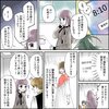 きゅんするだけじゃ付き合えない！（1/4）