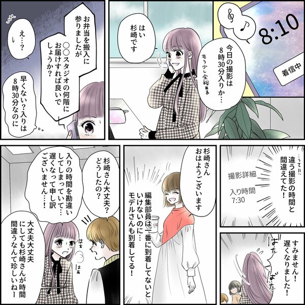 きゅんするだけじゃ付き合えない!(1/4)