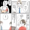 きゅんするだけじゃ付き合えない！（2/4）