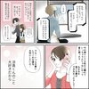 きゅんするだけじゃ付き合えない！（2/4）