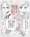 ヤチナツ・20時過ぎの報告会『女をしたい』