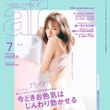 だーりおの【ぷりぷり人魚カット】解禁！　20代ラストの内田理央が思う｢ホンモノの色気」とは