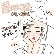 「『愛の不時着』のユンセリの”ぴと”塗りが重要」色っぽい肌の作り方をレクチャー