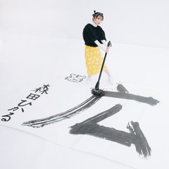 祝！ar本誌・森田ひかる連載１周年♡ 2022年の目標を聞いてみた