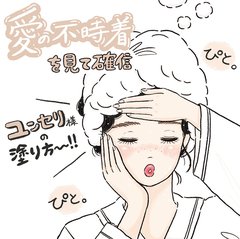 「『愛の不時着』のユンセリの”ぴと”塗りが重要」色っぽい肌の作り方をレクチャー