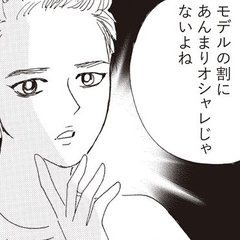 （vol.5）ひなた脱ダサ子計画、始動【モデルズライフ・菜々子】
