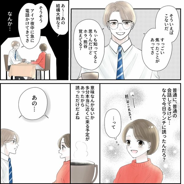 きゅんするだけじゃ付き合えない！（2/4）