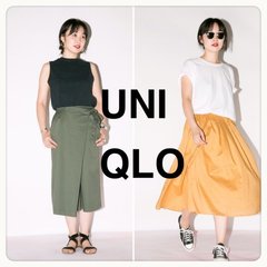 ユニクロ愛が止まらない！“最強の高見えスカート”