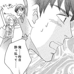 （vol.9）翔太とのすれ違いの行方【完パコLOVE・あいかわももこ】