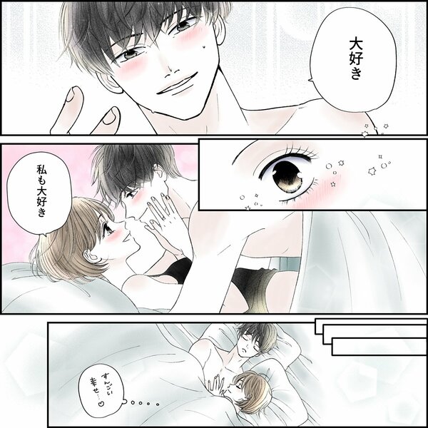 きゅんするだけじゃ付き合えない!(2/4)