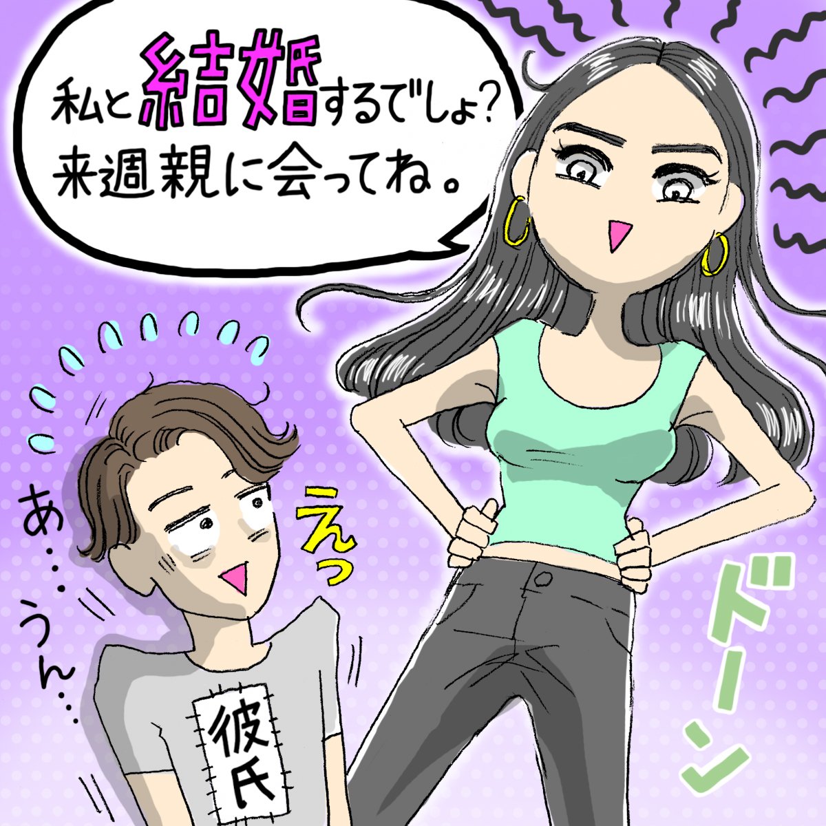 私と結婚するでしょ？」洗脳系彼女と付き合った男はこの後どうなった？【バレたらやばい悪女たちのドン引きEP】 | arweb（アールウェブ）