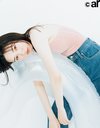 永野芽郁。ar8月号より
