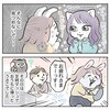 ムダ毛が気になって集中できない！／OLうさこはおうちに帰りたい！