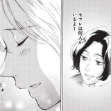 ムカつくセフレ男！　好きな人とだけって思うけど…【漫画・ショジョ恋vol.5】