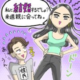 「私と結婚するでしょ？」洗脳系彼女と付き合った男はこの後どうなった？【バレたらやばい悪女たちのドン引きEP】
