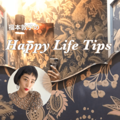 小顔作りは頭皮から。 寝る前の10分で出来るカンタン頭皮ケア【福本敦子の今週のitアイテム】