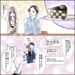 【好きとは言わないのにデートに誘う男】しかも毎回当日に連絡がくる…その本音は？