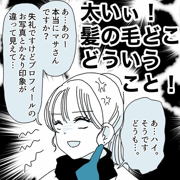 05. こんなことってある？