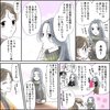 きゅんするだけじゃ付き合えない!(3/4)
