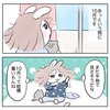 『OLうさこはおうちに帰りたい』vol.8