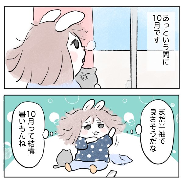 『OLうさこはおうちに帰りたい』vol.8