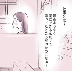 ついに彼からのプロポーズ！だけどその決断には大きな障害が…人生の大きな選択、どうするべき！？