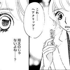 （vol.13）彼氏の部屋で見つけたものは…【完パコLOVE・あいかわももこ】