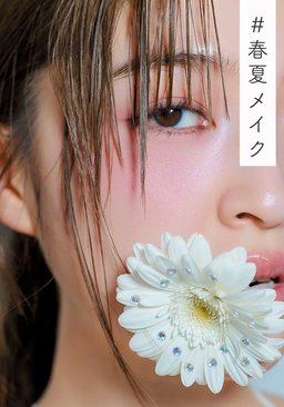 春夏メイク