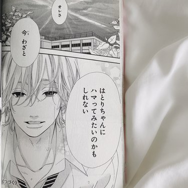 なんで報われないんだよぉぉ アラサー女子があの頃ハマった少女漫画 いつも 当て馬キャラ が好きだった私達 Arweb アールウェブ