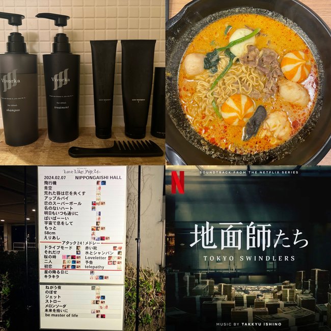 【ar編集部エディターが選ぶ】2024年No.1沼はコレ！あらゆるジャンルに精通する編集部員がどハマりした”2024年の顔”を大発表♡