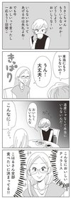 ヤチナツ・20時過ぎの報告会『すれ違いティラミス』
