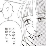 （vol.4）体調管理もお仕事のうち【モデルズライフ・菜々子】