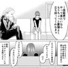 「あなたの♡がなくても―SNSの天国と地獄―」1巻より