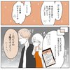 私がビッチになったワケ。#02(3/6)