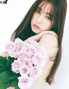 新木優子。ar12月号より