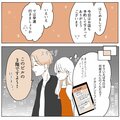 私がビッチになったワケ。#02(3/6)