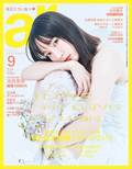 ar9月号表紙